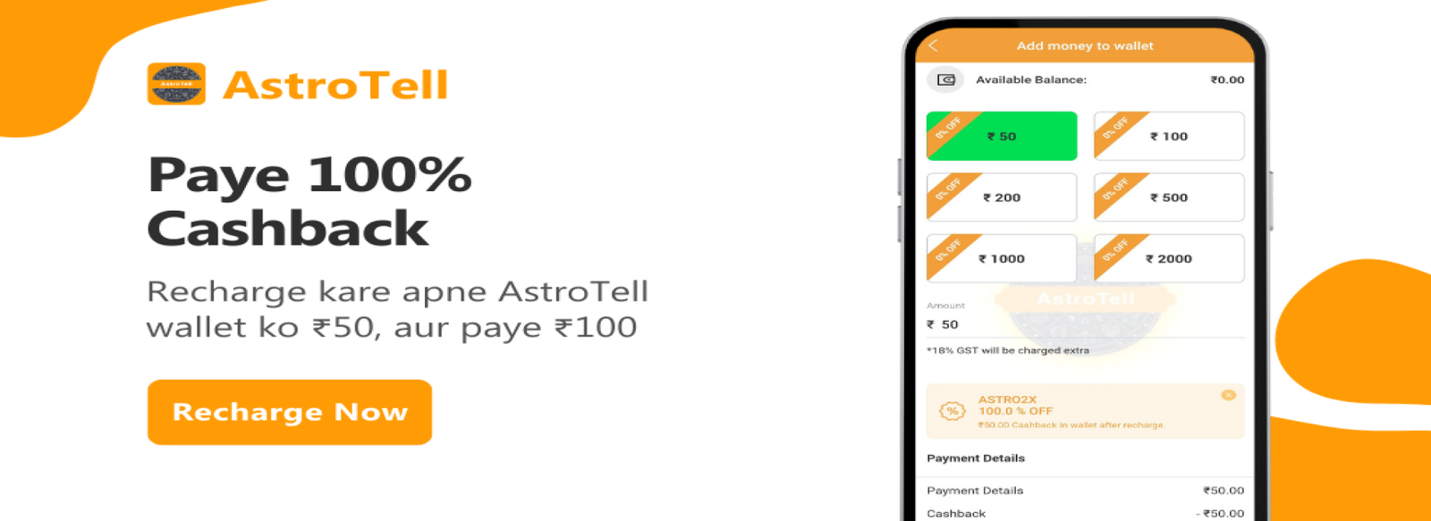 Recharge with Rs 50 and Get Rs 100 in Astrotell wallet